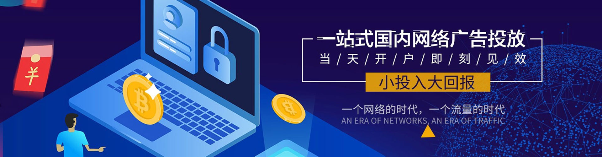 怒江百度广告竞价