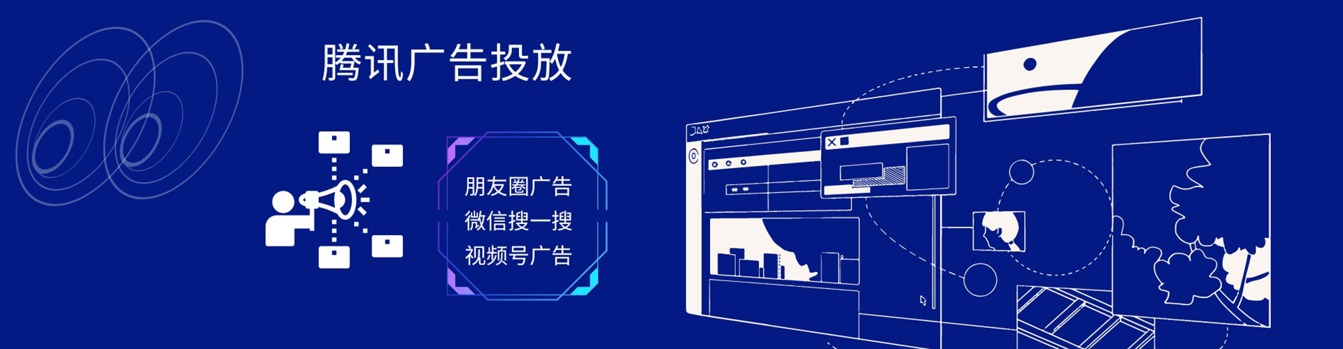 怒江信息流推广